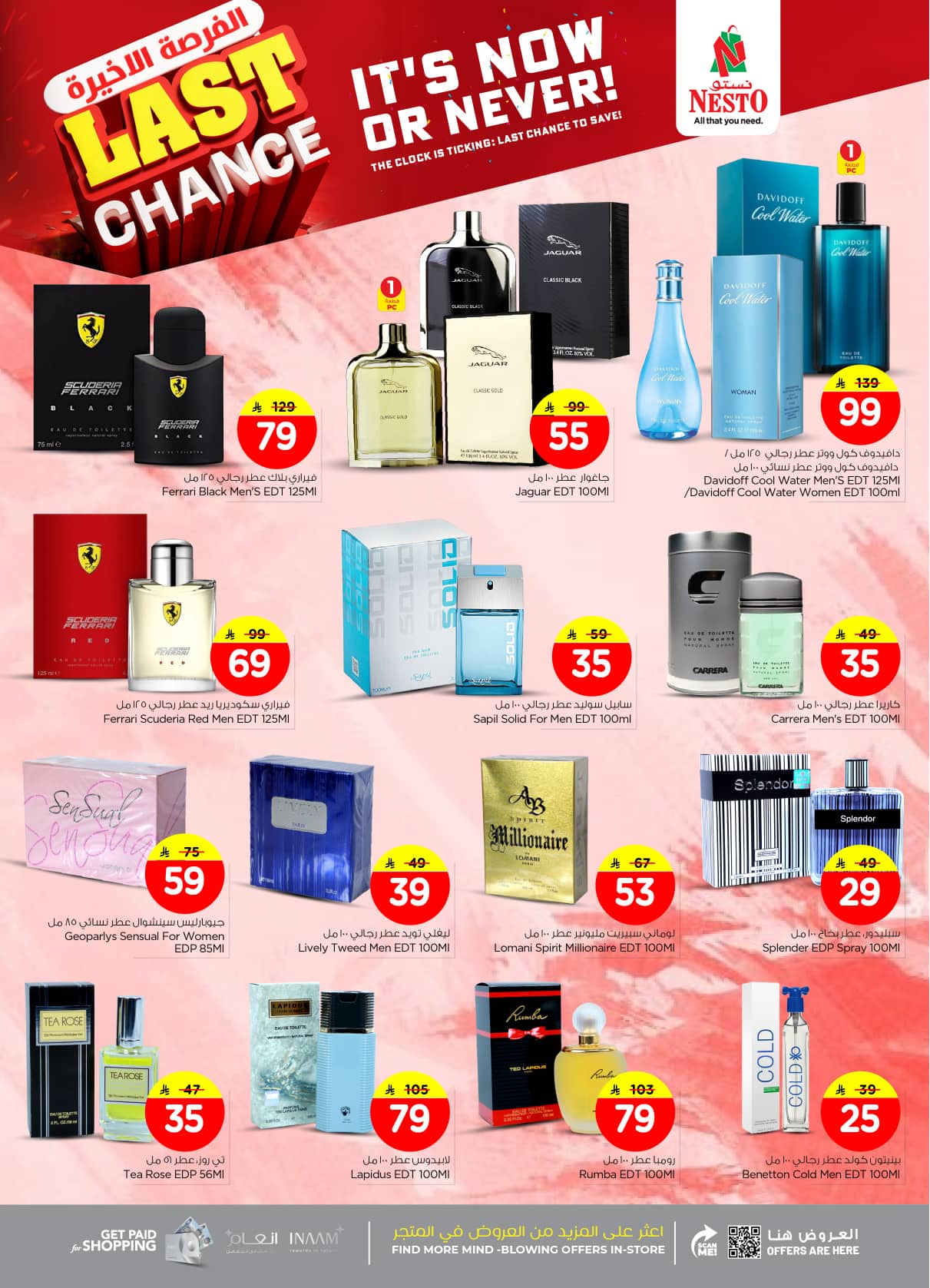 nesto offers from 23dec to 31dec 2025 عروض نستو من 23 ديسمبر حتى 31 ديسمبر 2025 صفحة رقم 21